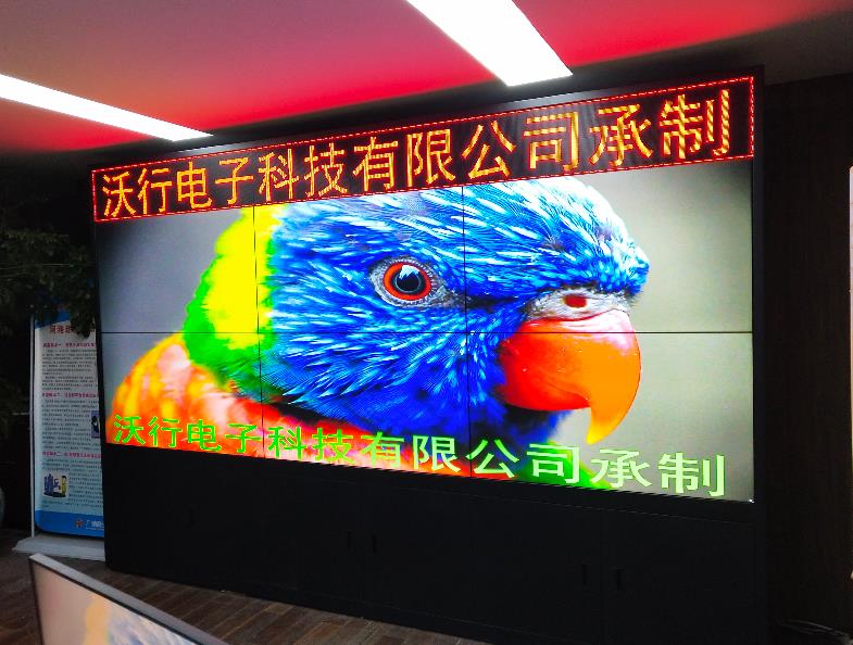 液晶拼接屏