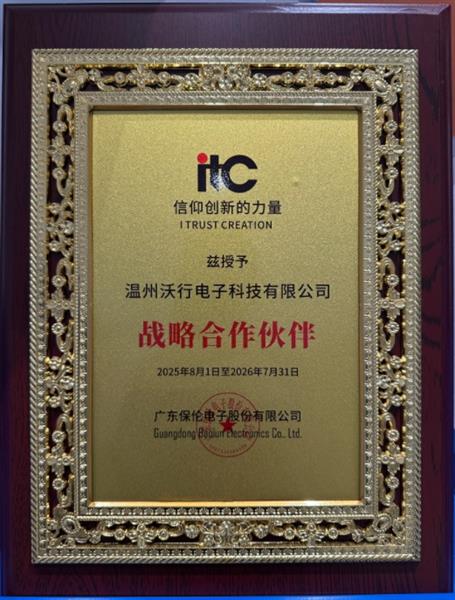 ITC授權證明